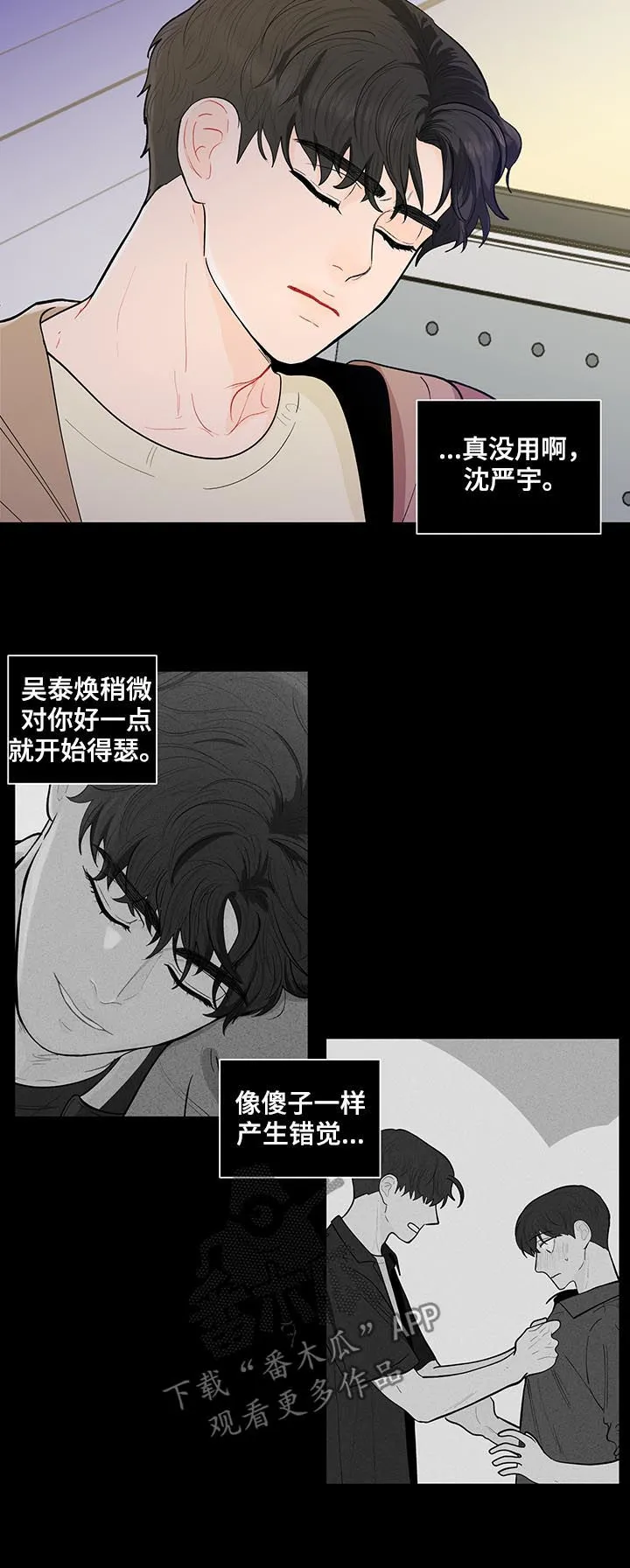 负面消息漫画漫画,第145章：【第二季】你干嘛13图