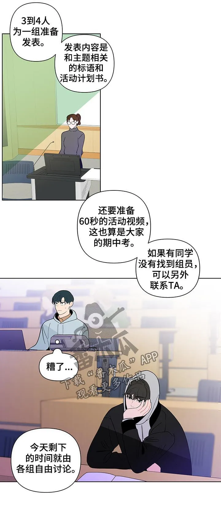 负面消息漫画漫画,第173章：【第二季】再见面2图