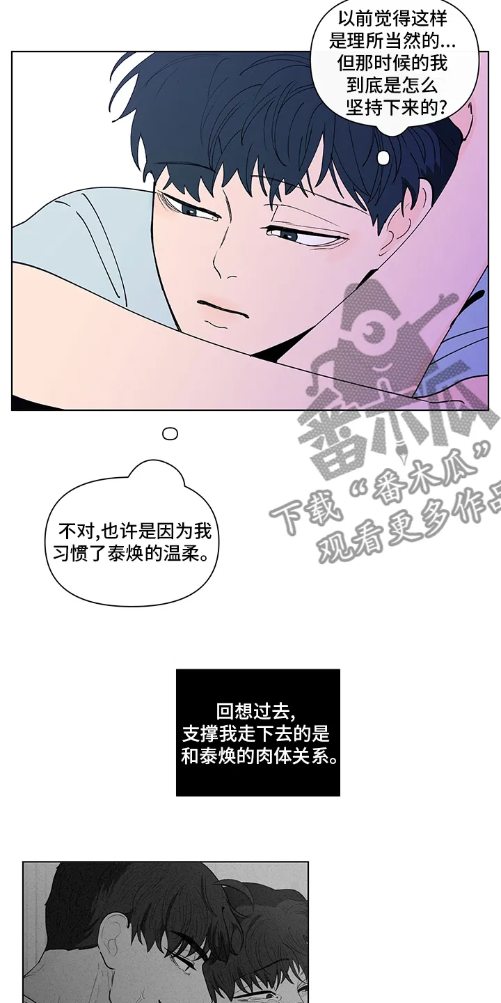 负面消息漫画漫画,第248章：【第二季】久违3图