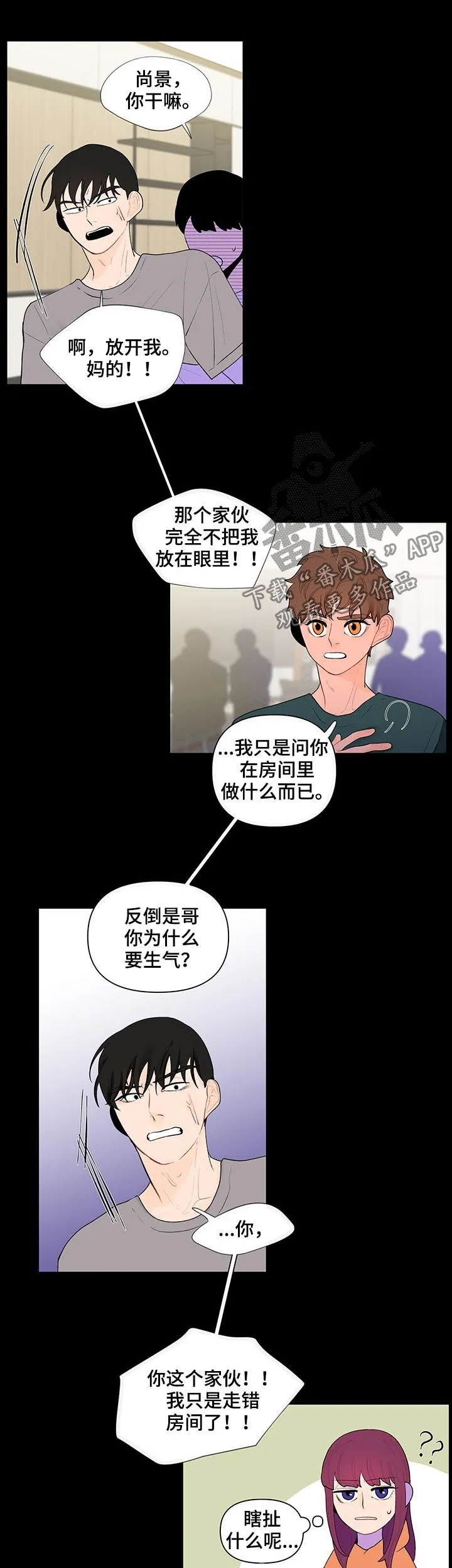 负面消息漫画漫画,第48章：真相3图