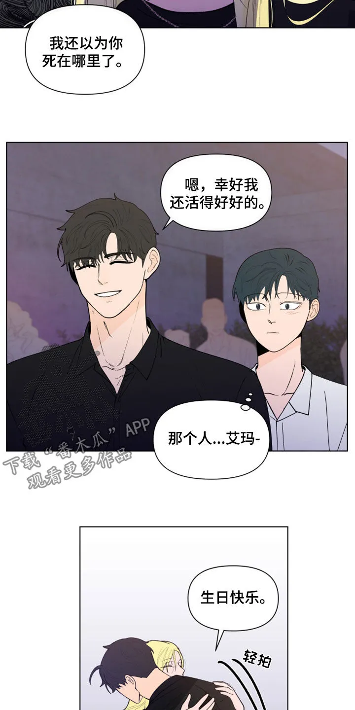 负面消息漫画漫画,第295章：【第三季】亲近2图