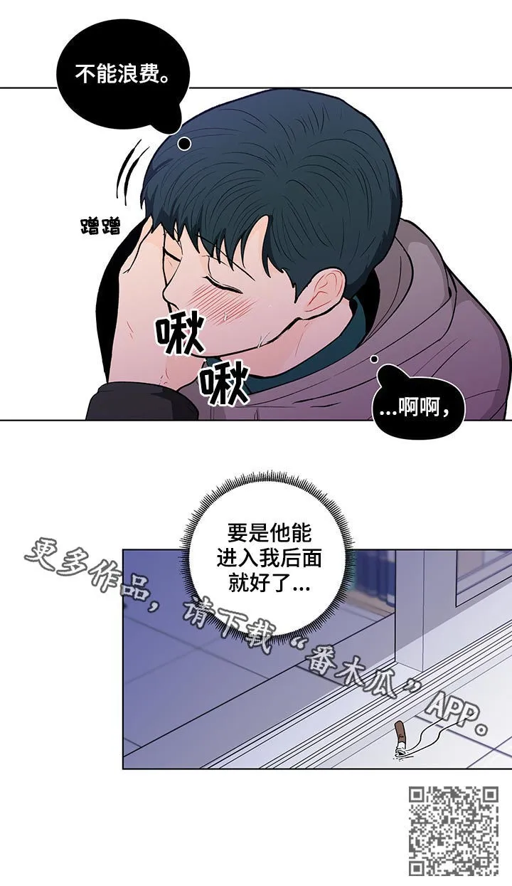 负面消息漫画漫画,第148章：【第二季】不能浪费16图