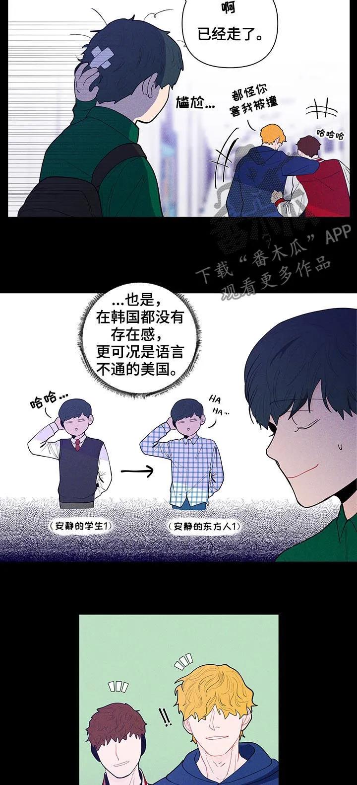 负面消息漫画漫画,第135章：【第二季】真的没事？10图