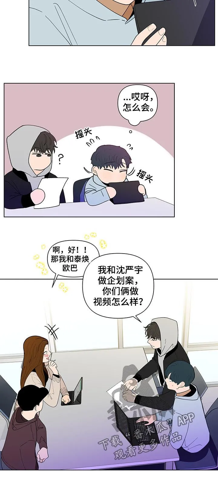 负面消息漫画漫画,第173章：【第二季】再见面12图