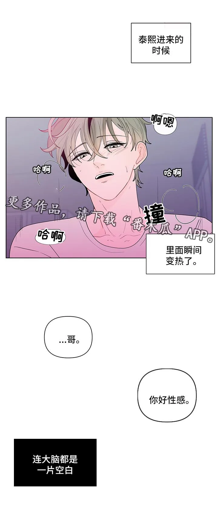 负面消息漫画漫画,第35章：再来一次8图