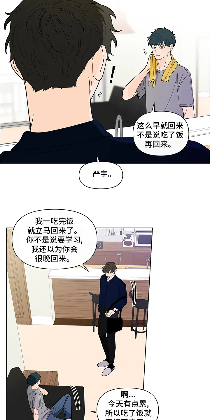 负面消息漫画漫画,第250章：【第二季】瞎话7图