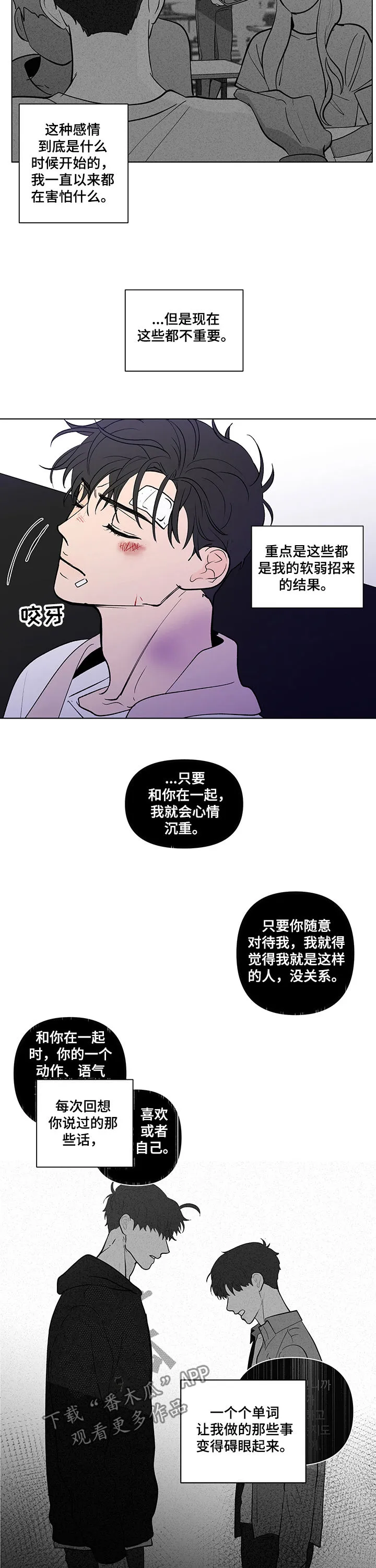 负面消息漫画漫画,第216章：【第二季】两个选择3图