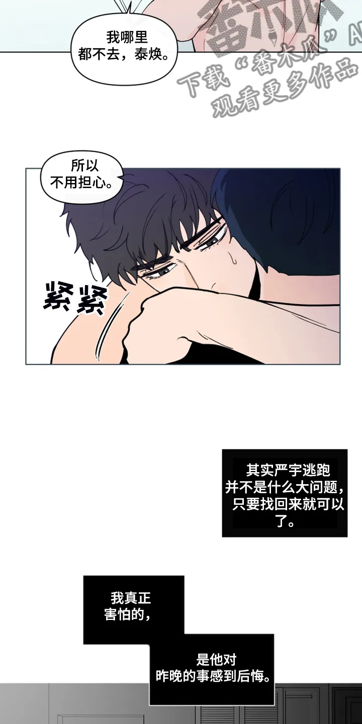 负面消息漫画漫画,第266章：【第二季】所以更加幸福11图