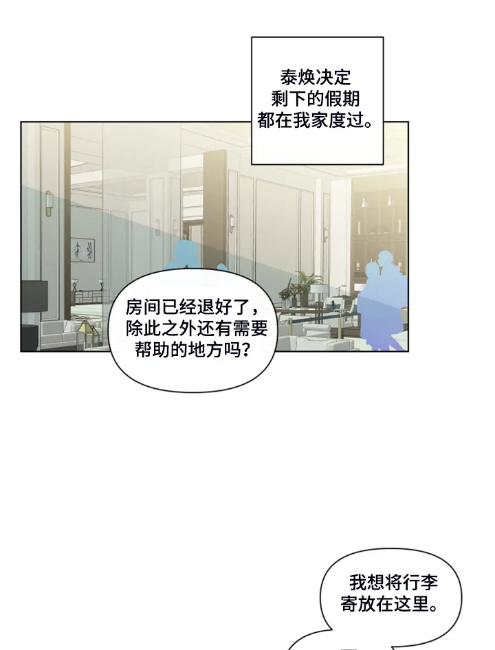 负面消息漫画漫画,第266章：【第二季】所以更加幸福18图