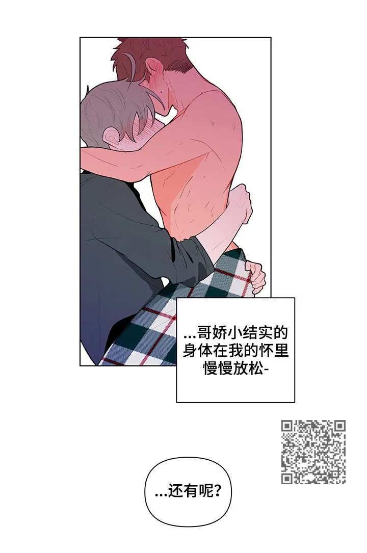 负面消息漫画漫画,第82章：太大声会被听到8图