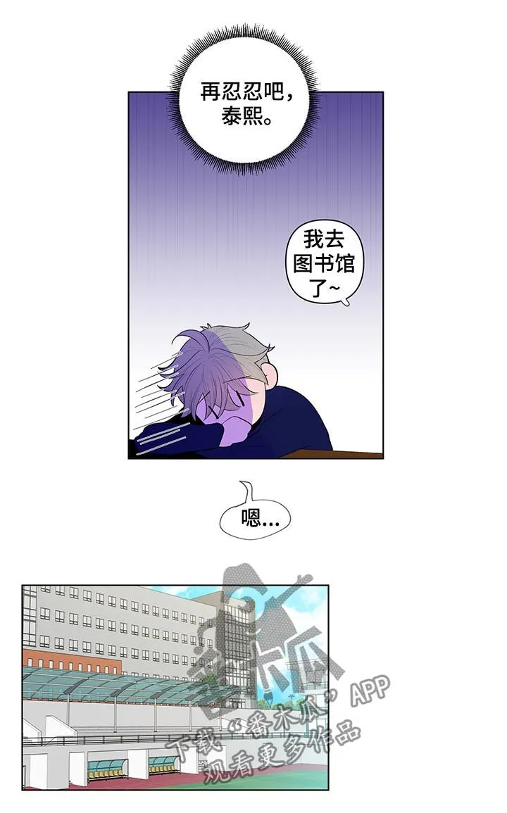 负面消息漫画漫画,第54章：运动会6图