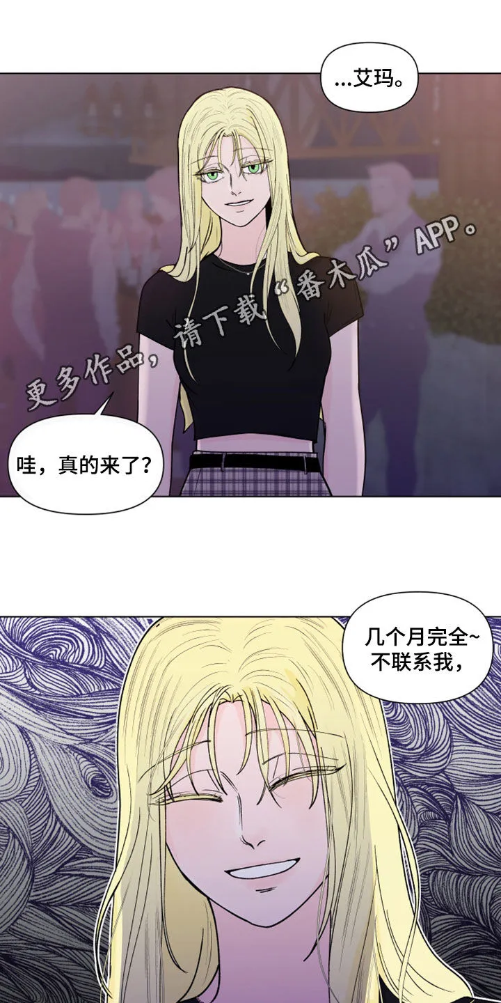 负面消息漫画漫画,第295章：【第三季】亲近1图