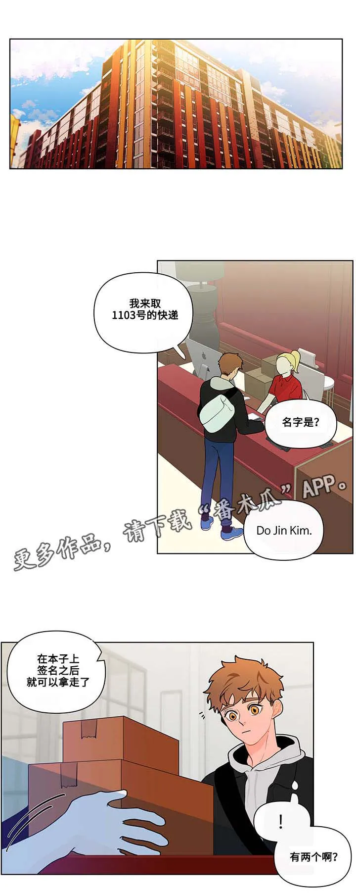 负面消息漫画漫画,第29章：功课1图