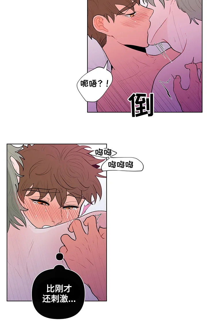 负面消息漫画漫画,第85章：给你看个东西2图