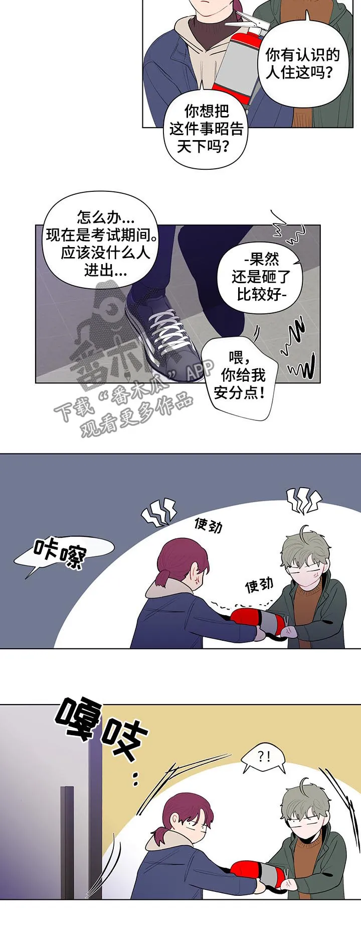 负面消息漫画漫画,第108章：莽夫4图