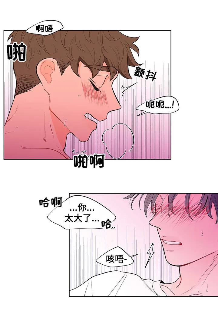 负面消息漫画漫画,第121章：看得清楚15图