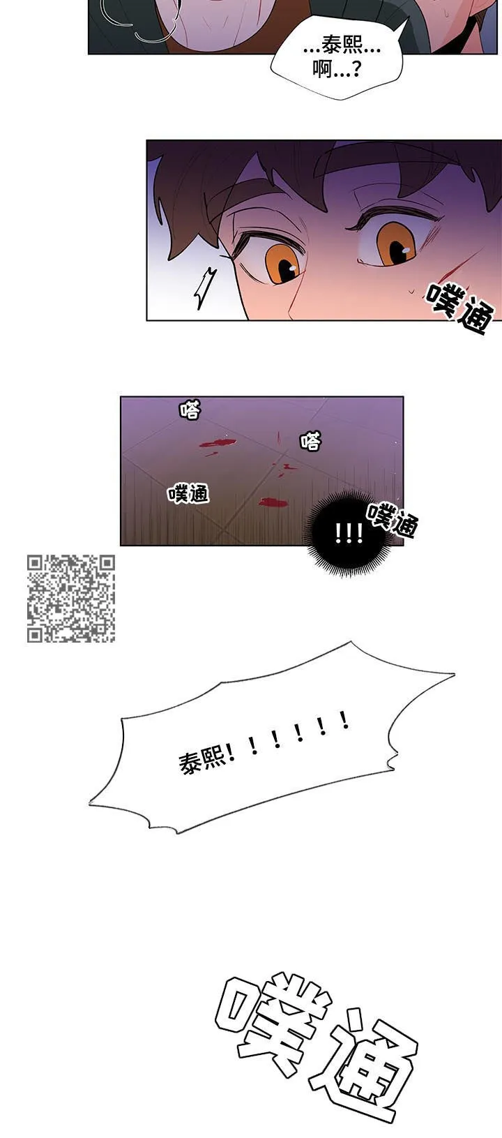 负面消息漫画漫画,第110章：受伤7图