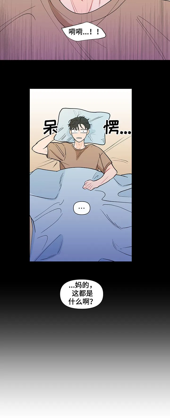 负面消息漫画漫画,第150章：【第二季】闭嘴14图