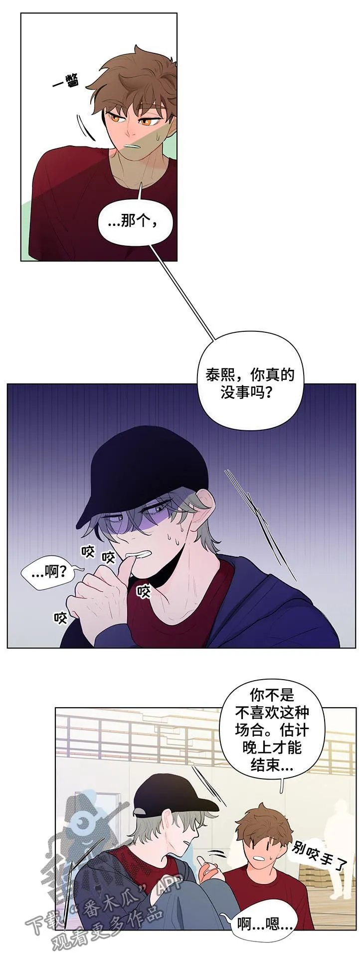 负面消息漫画漫画,第54章：运动会9图