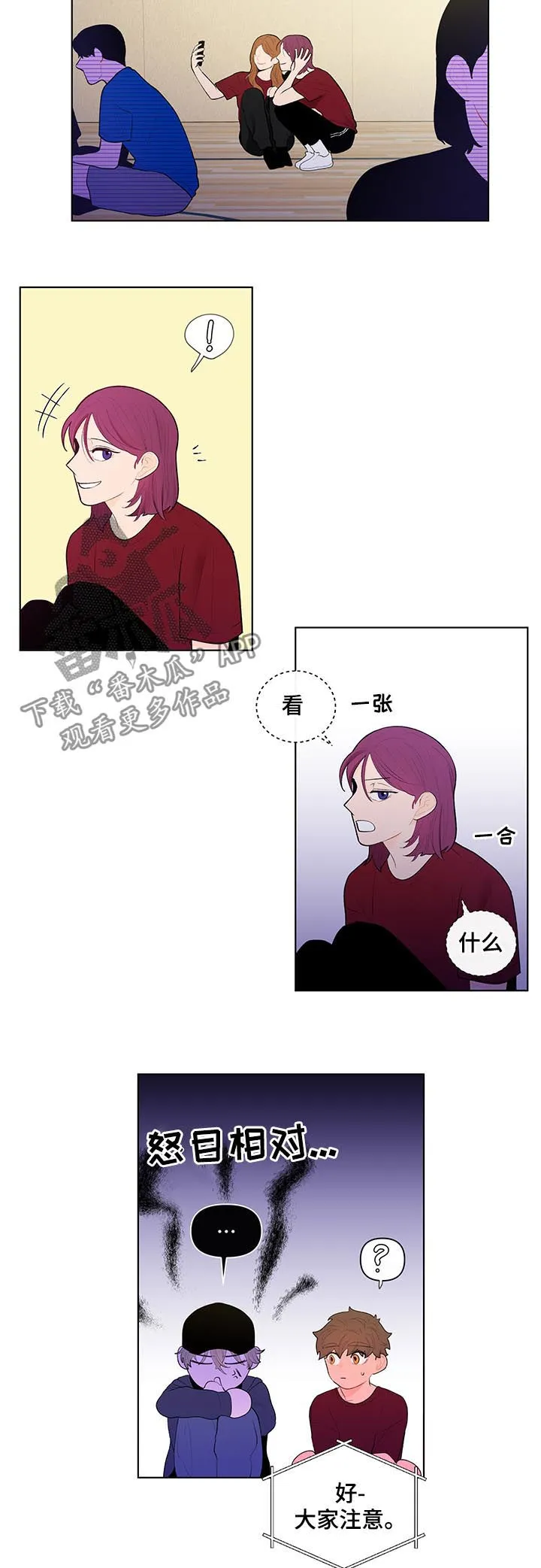 负面消息漫画漫画,第55章：好久不见2图