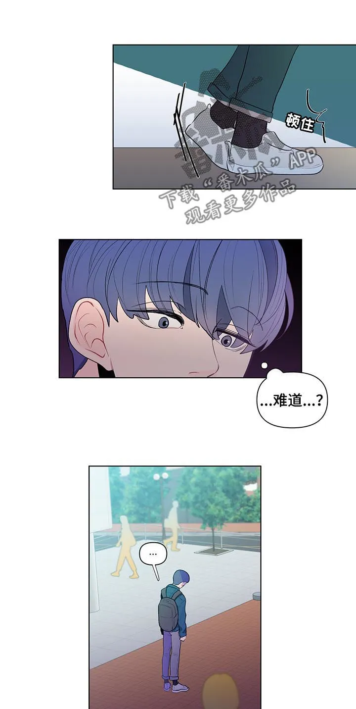 负面消息漫画漫画,第45章：斯文6图