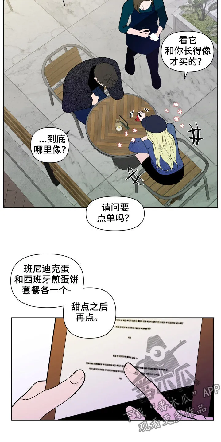 负面消息漫画漫画,第193章：【第二季】解开的衣领3图