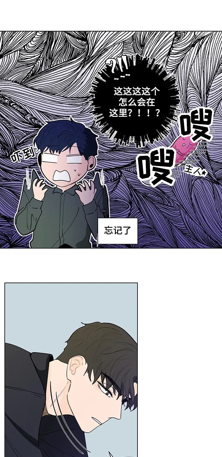 负面消息漫画漫画,第157章：【第二季】一起玩玩具4图