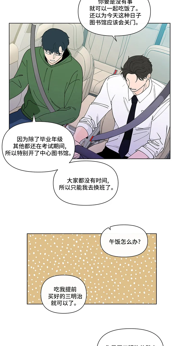 负面消息漫画漫画,第254章：【第二季】结束17图