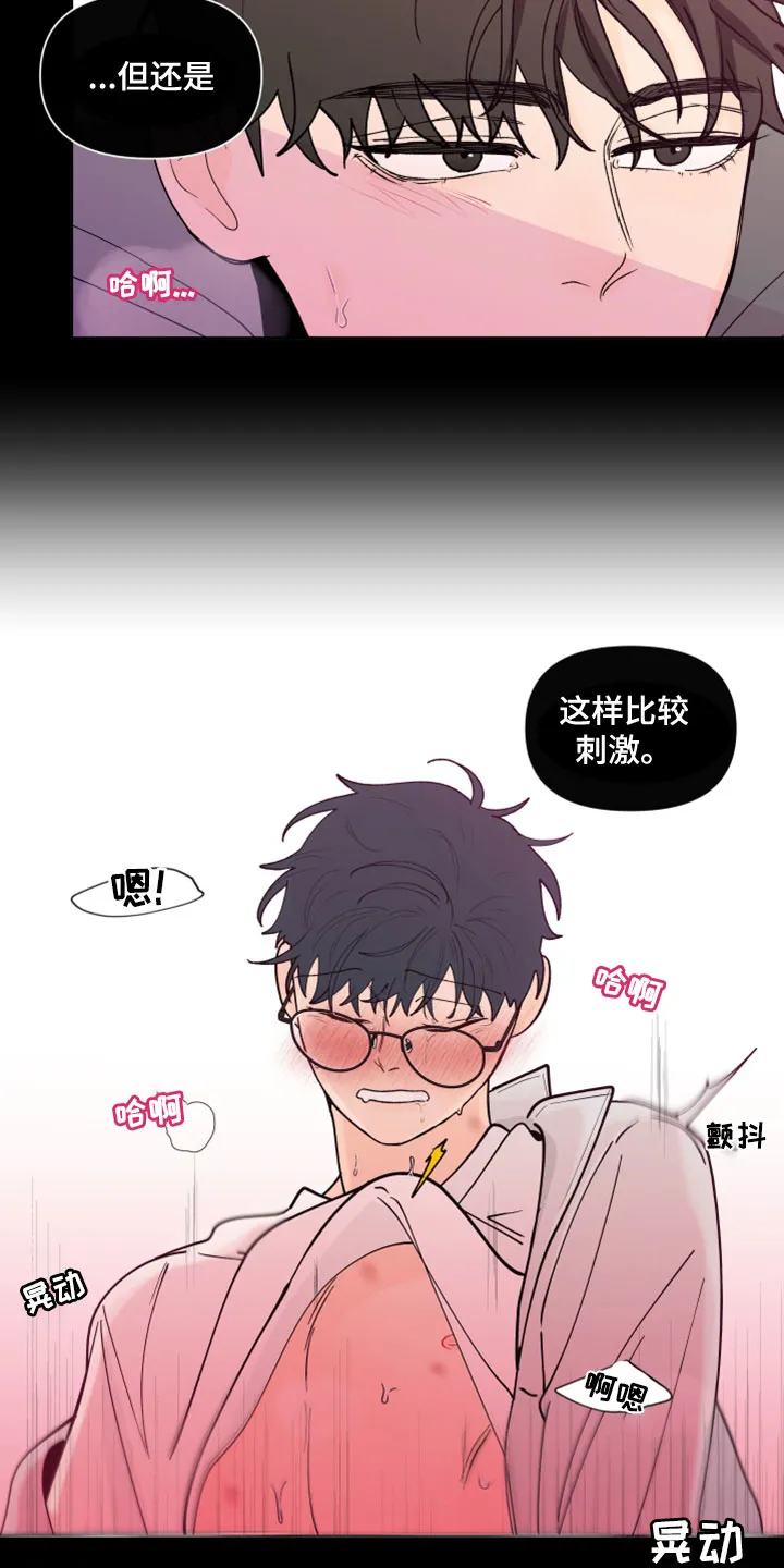 负面消息漫画漫画,第287章：【第三季】无所适从6图