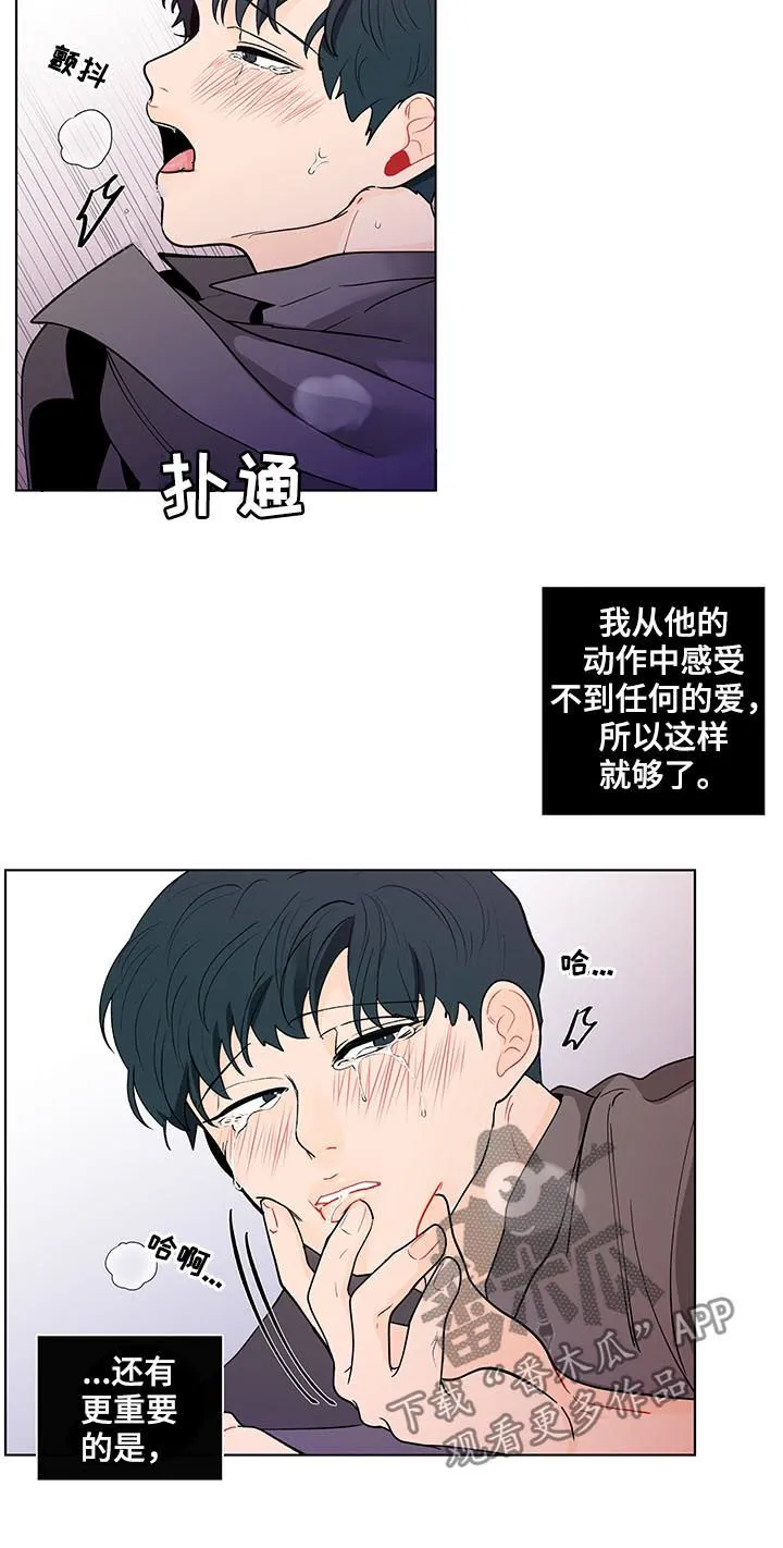 负面消息漫画漫画,第155章：【第二季】假期结束11图