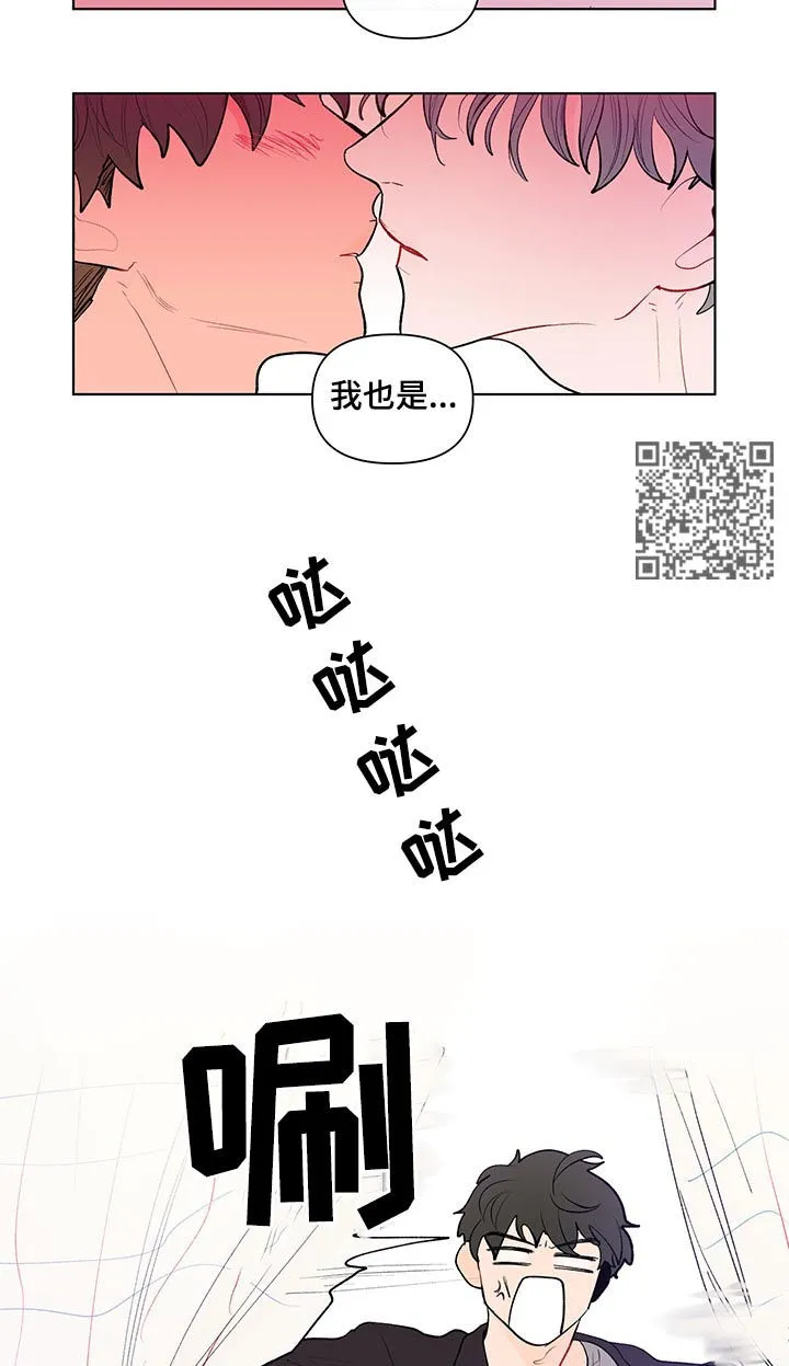 负面消息漫画漫画,第113章：被发现了8图