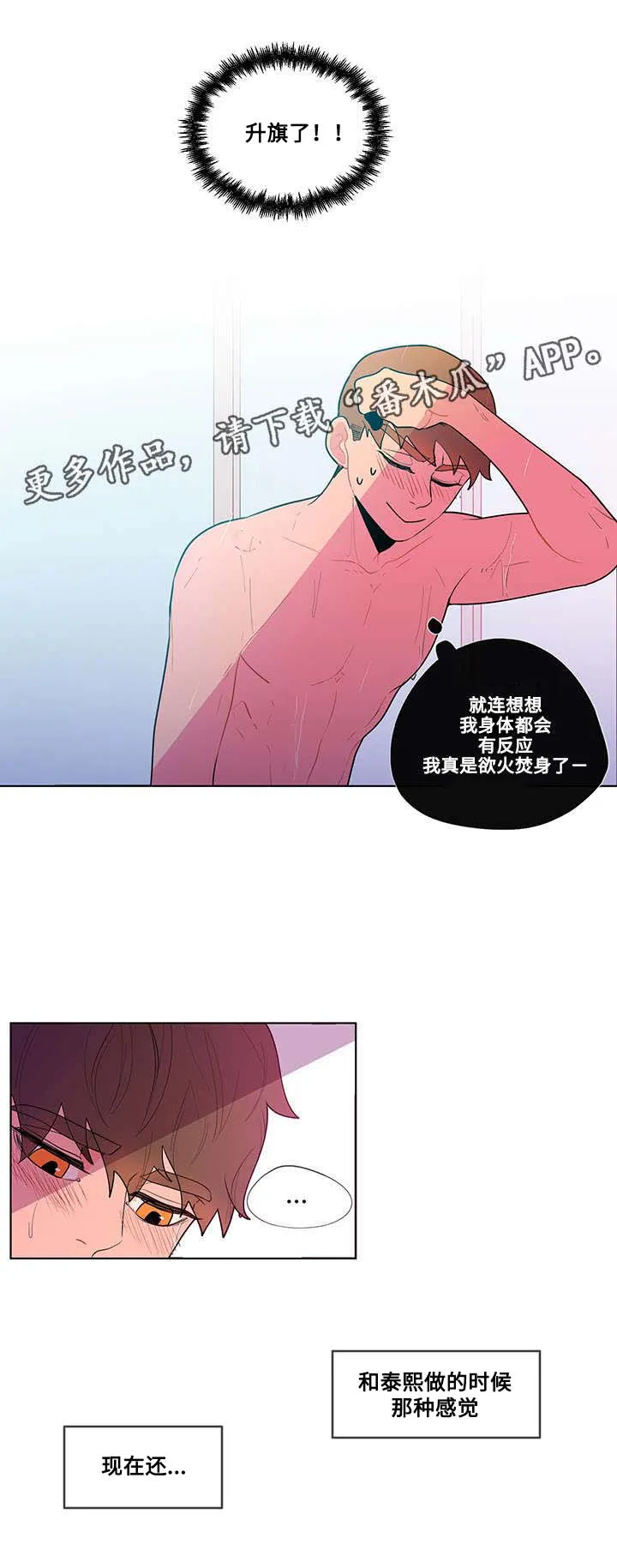 负面消息漫画漫画,第31章：道具12图