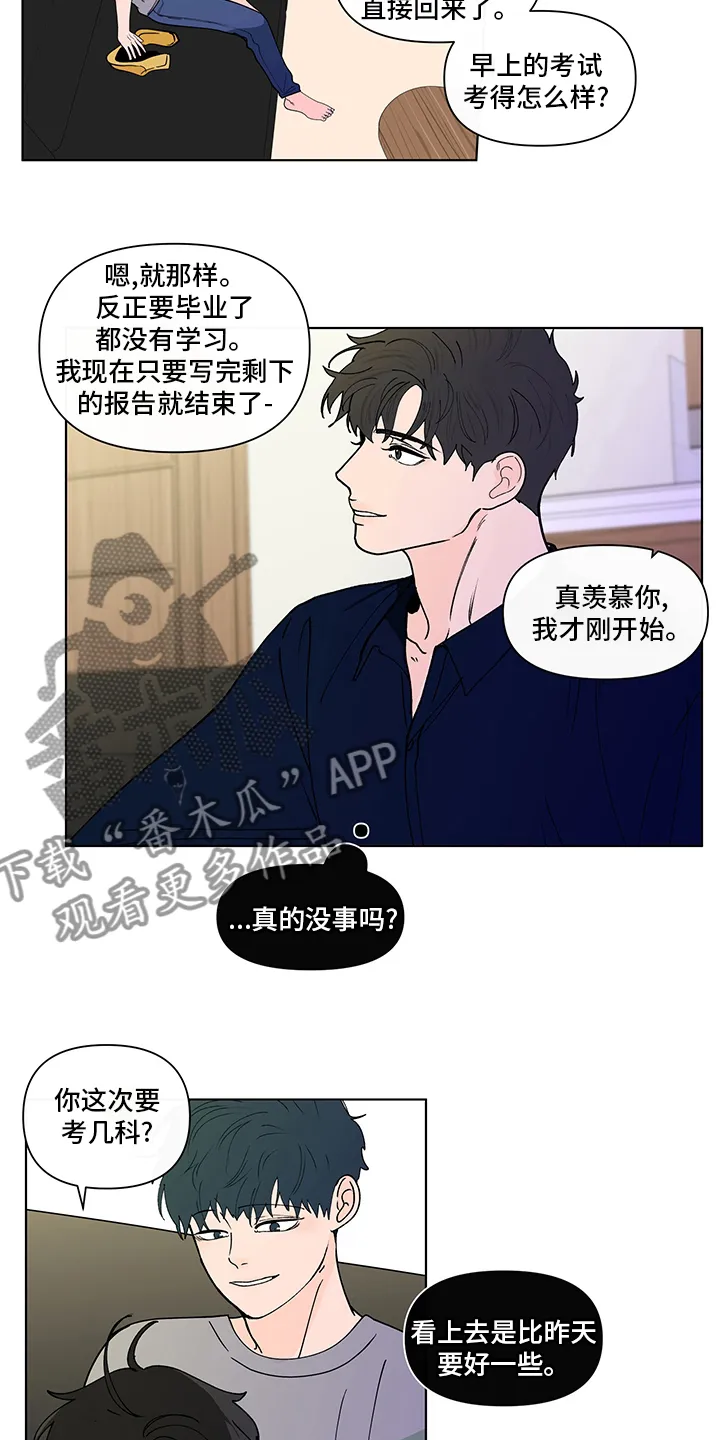 负面消息漫画漫画,第250章：【第二季】瞎话8图