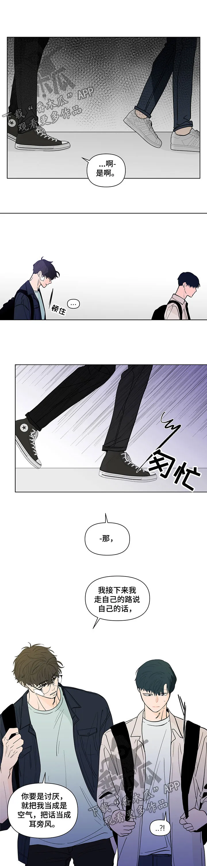 负面消息漫画漫画,第218章：【第二季】请求原谅5图