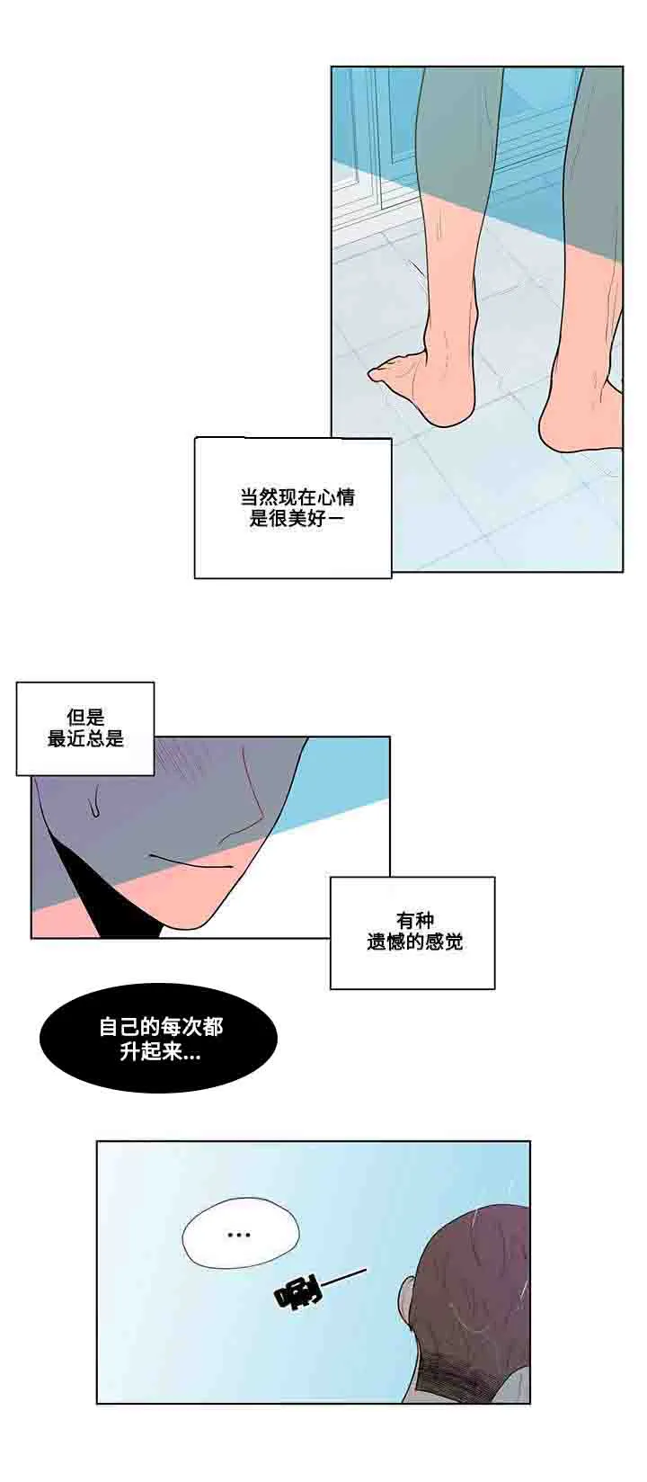 负面消息漫画漫画,第31章：道具11图