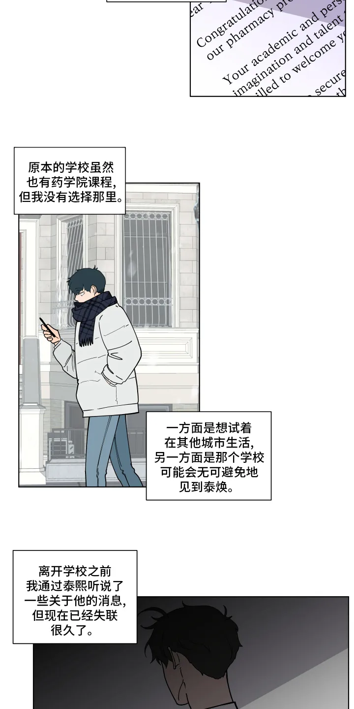 负面消息漫画漫画,第259章：【第二季】假期快乐11图