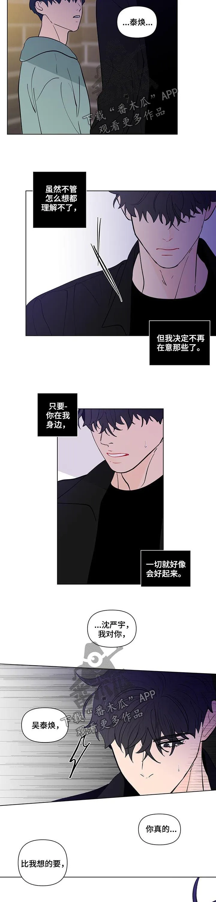 负面消息漫画漫画,第212章：【第二季】自私9图