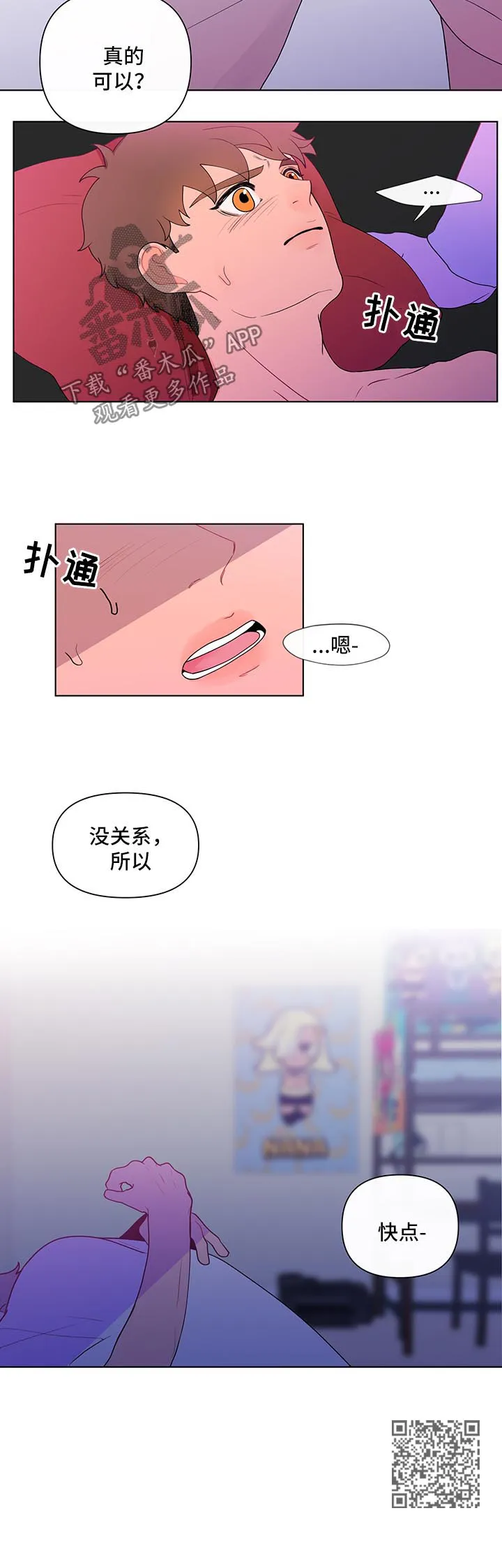 负面消息漫画漫画,第34章：适应10图