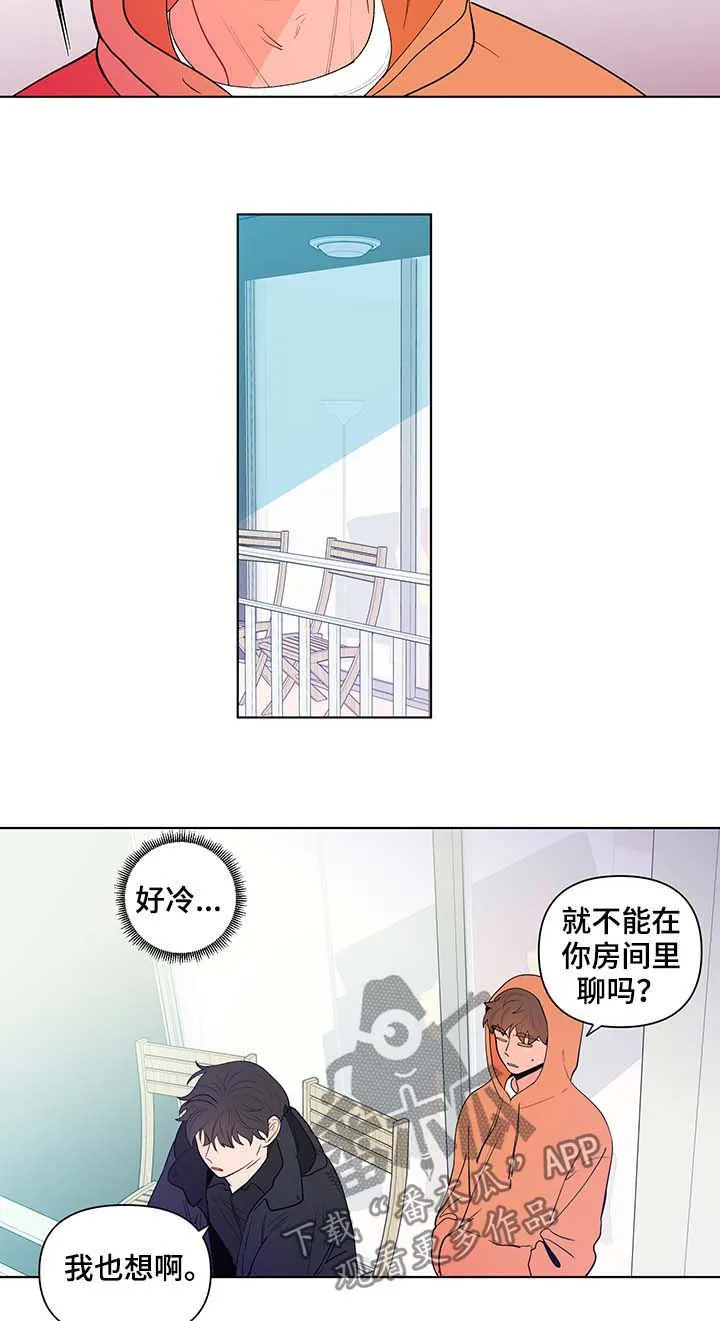 负面消息漫画漫画,第123章：恶趣味15图