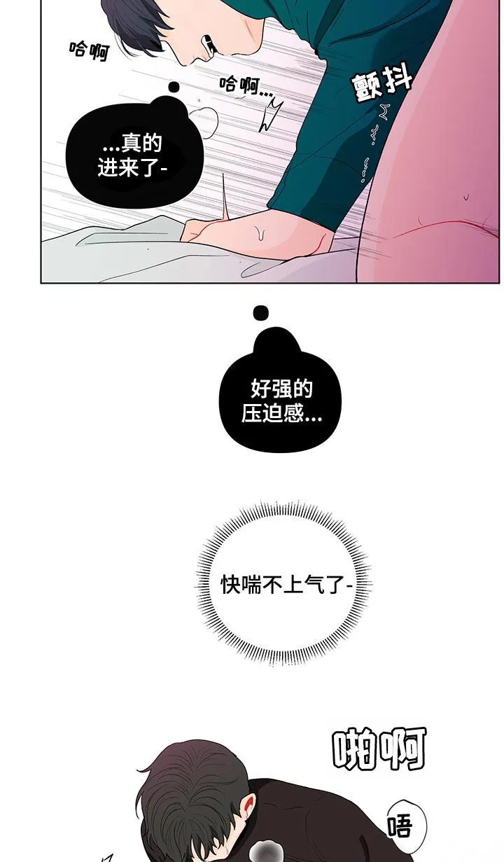 负面消息漫画漫画,第152章：【第二季】感觉还不错6图