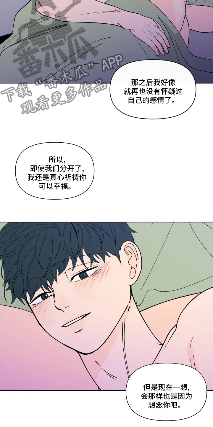 负面消息漫画漫画,第265章：【第二季】幸福17图