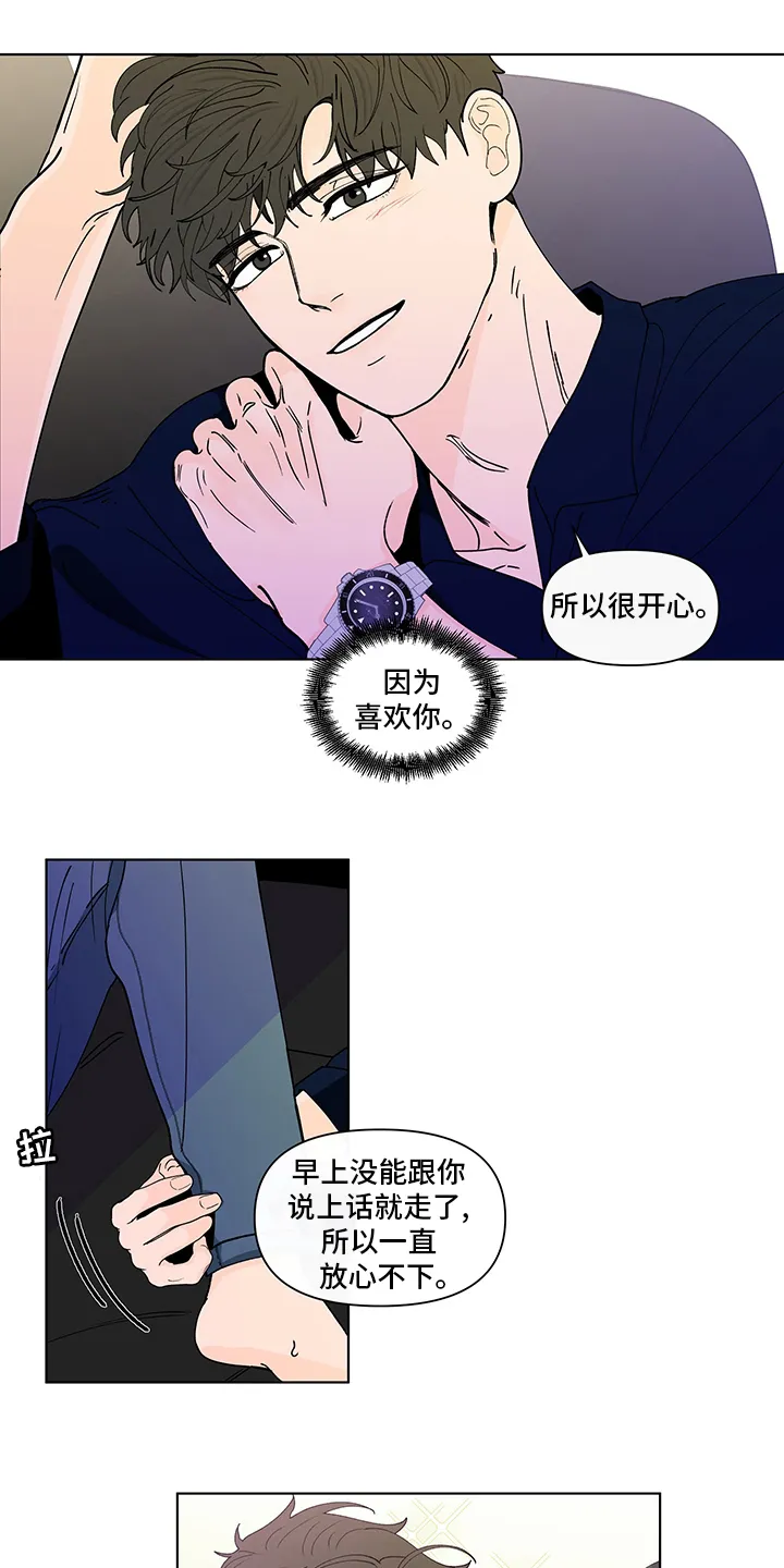 负面消息漫画漫画,第250章：【第二季】瞎话10图