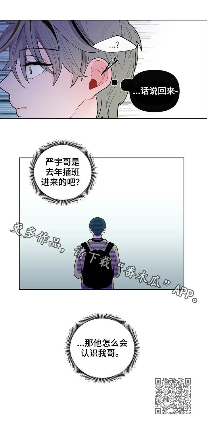 负面消息漫画漫画,第71章：威胁12图