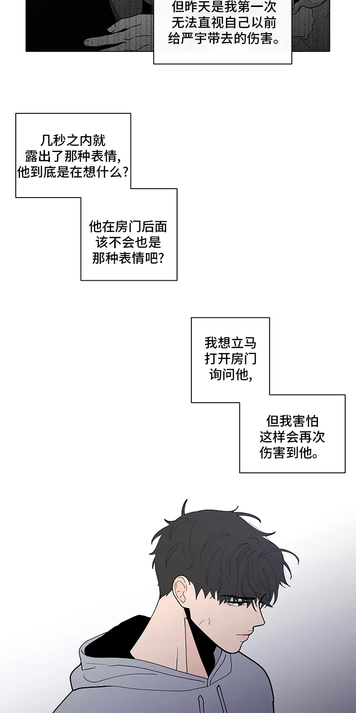 负面消息漫画漫画,第248章：【第二季】久违14图