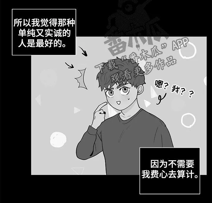 负面消息漫画漫画,第161章：【第二季】腻了4图