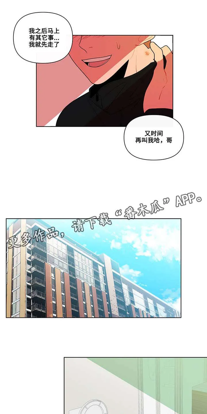 负面消息漫画漫画,第30章：痕迹12图