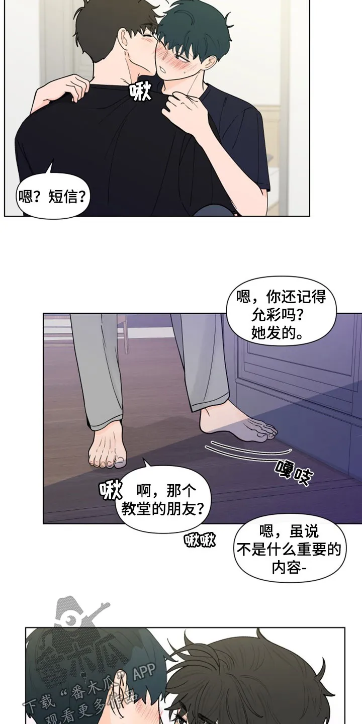 负面消息漫画漫画,第294章：【第三季】派对9图