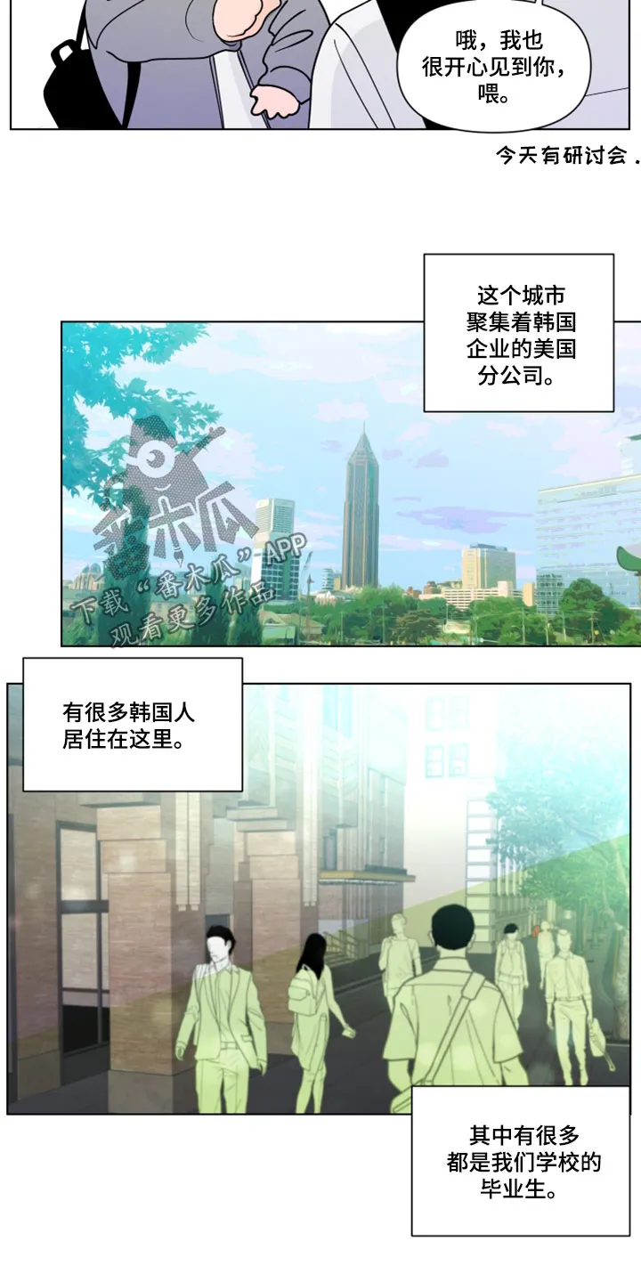 负面消息漫画漫画,第288章：【第三季】剩下一个问题14图