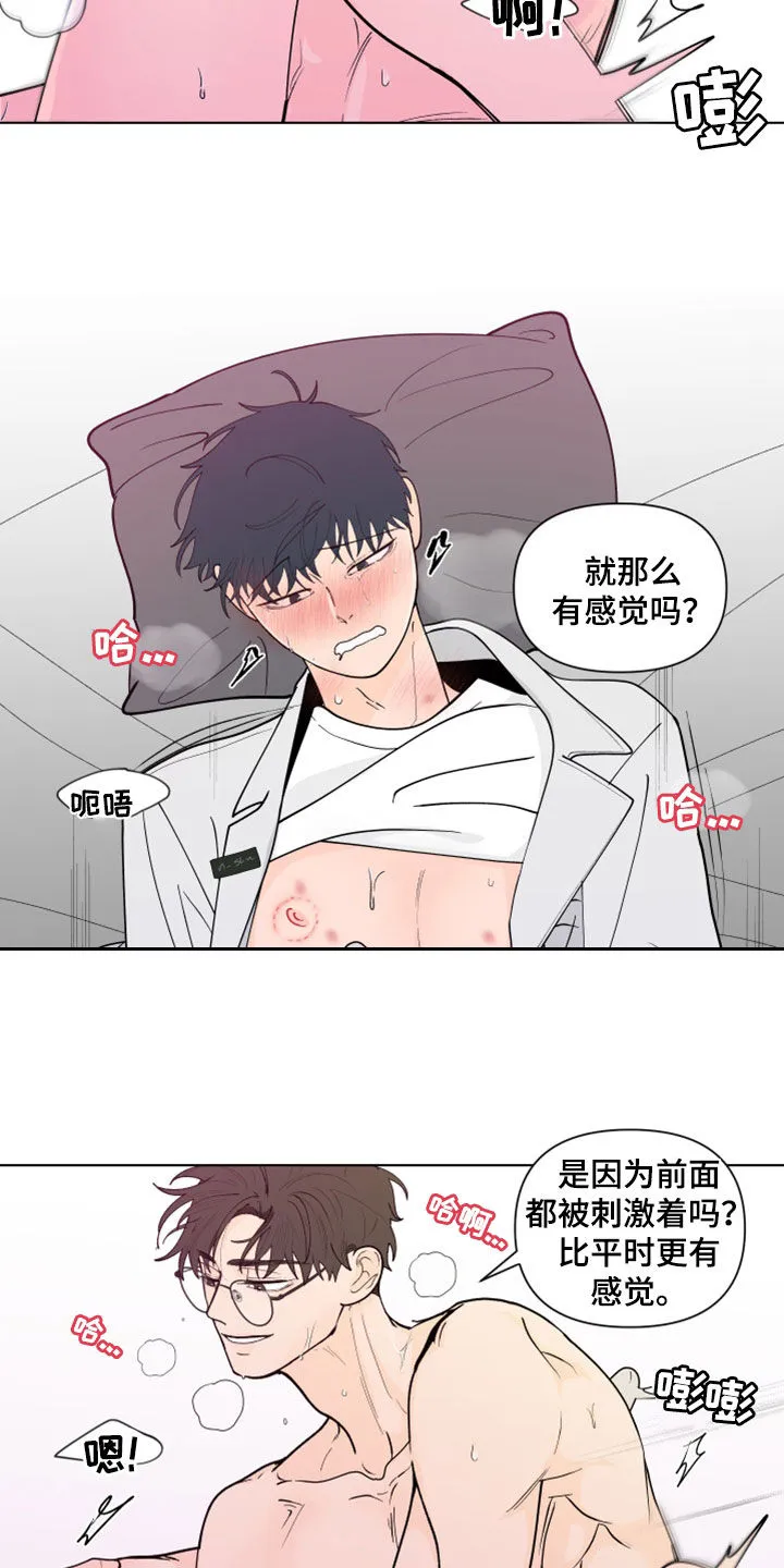 负面消息漫画漫画,第286章：【第三季】眼镜14图