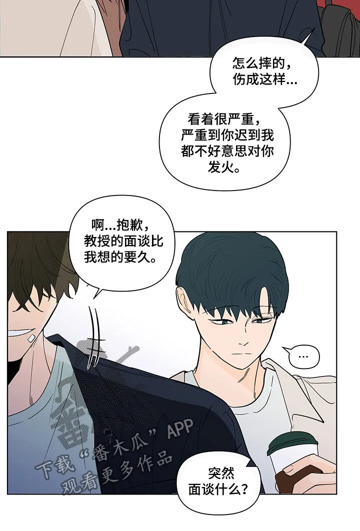 负面消息漫画漫画,第217章：【第二季】补救6图